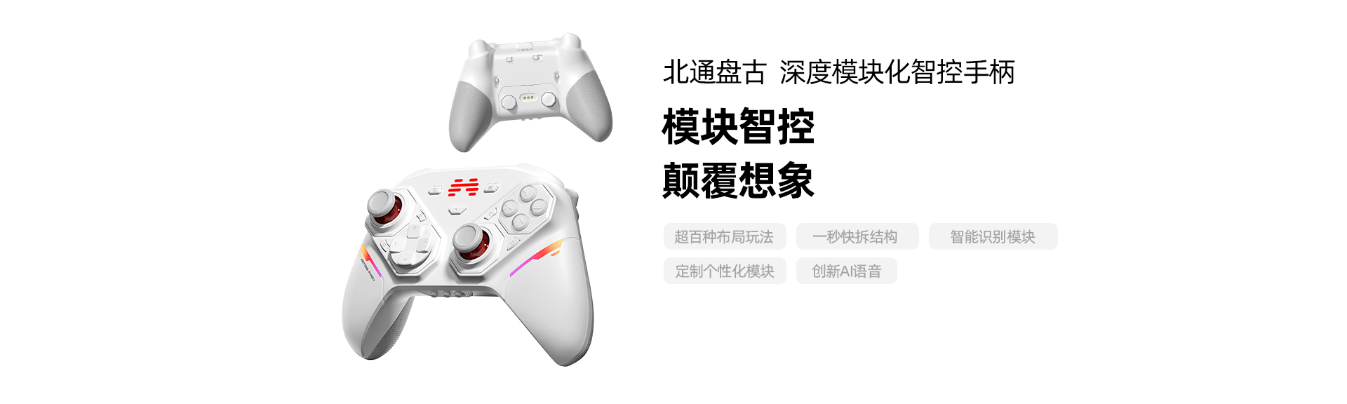 BEITONG Official Website】BEITONG,Master Of Intelligent Control In