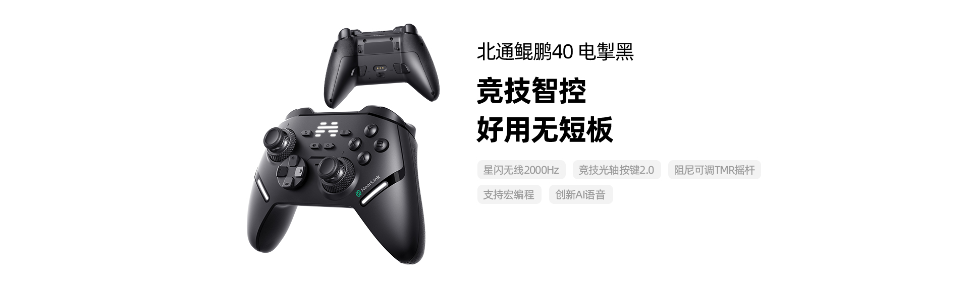 BEITONG Official Website】BEITONG,Master Of Intelligent Control In