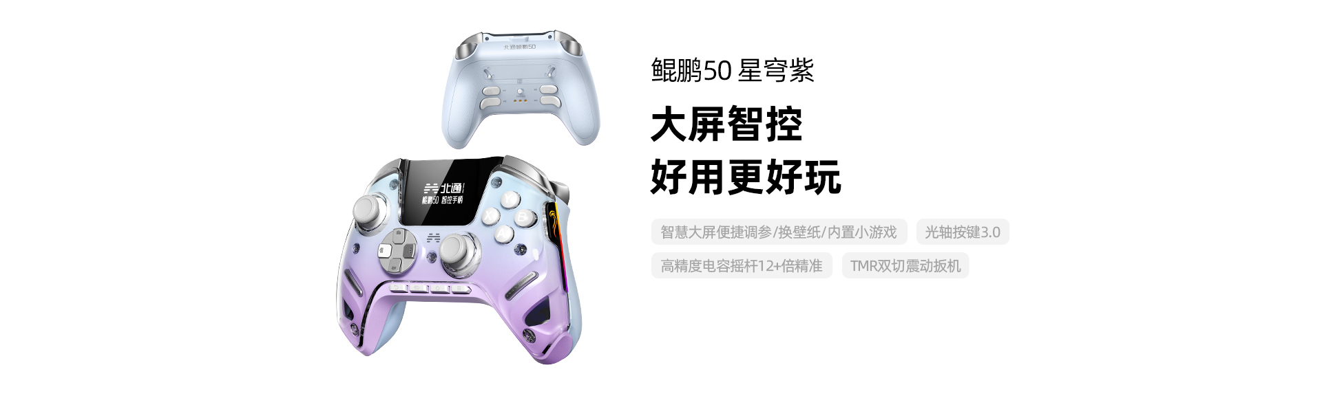 BEITONG Official Website】BEITONG,Master Of Intelligent Control In