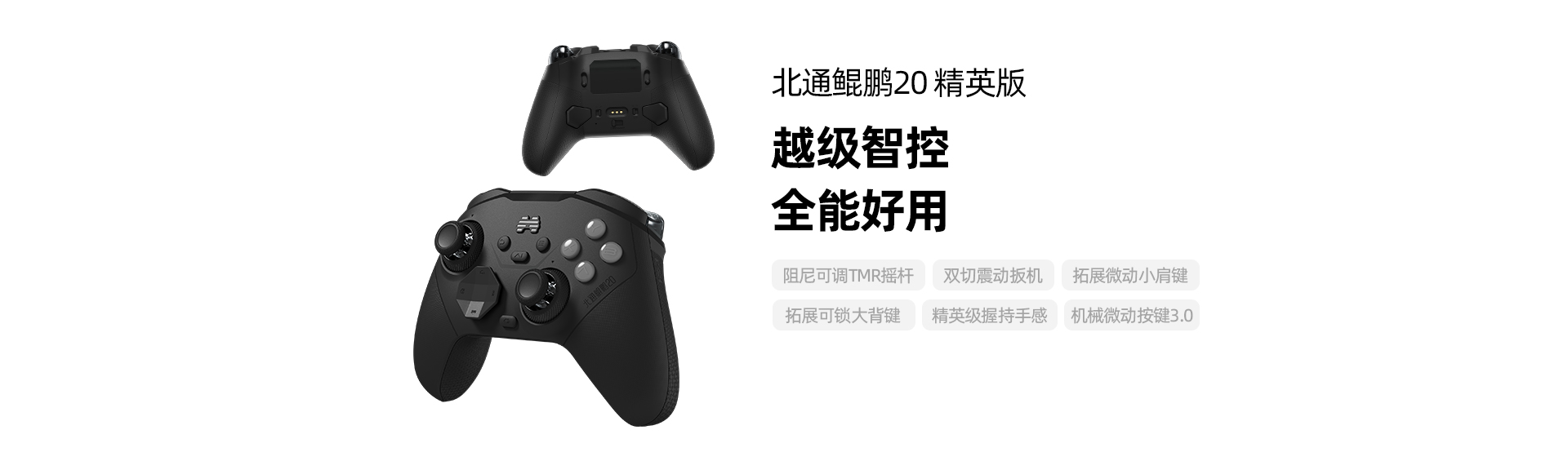BEITONG Official Website】BEITONG,Master Of Intelligent Control In