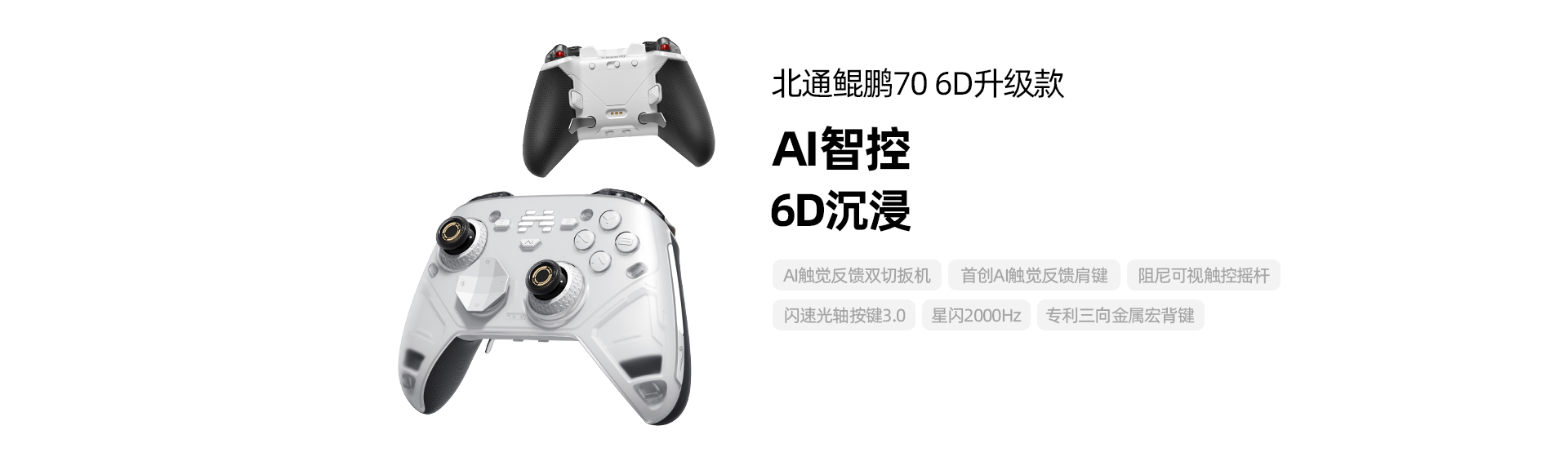 BEITONG Official Website】BEITONG,Master Of Intelligent Control In